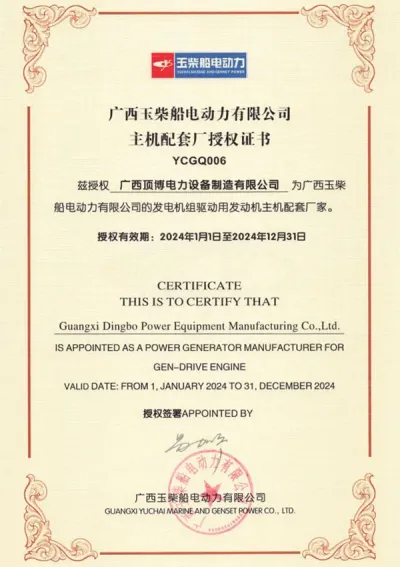 Yuchai Diesel Engine OEM Authorization Certificate