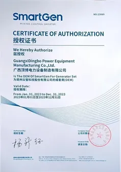 SmartGen Controller OEM Authorization Certificate