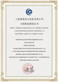 Kachai Diesel Engine OEM Authorization Certificate