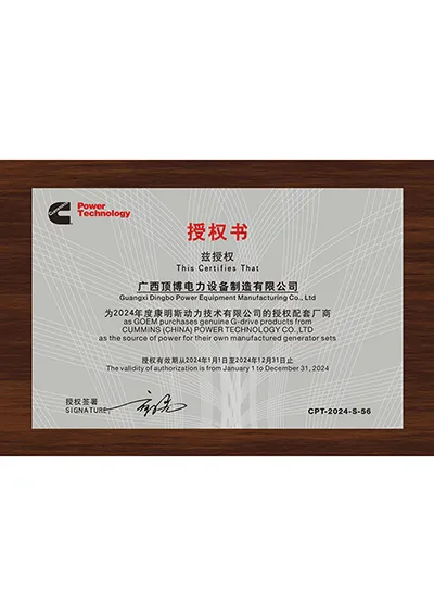DCEC Diesel Engine OME Authorization Certificate