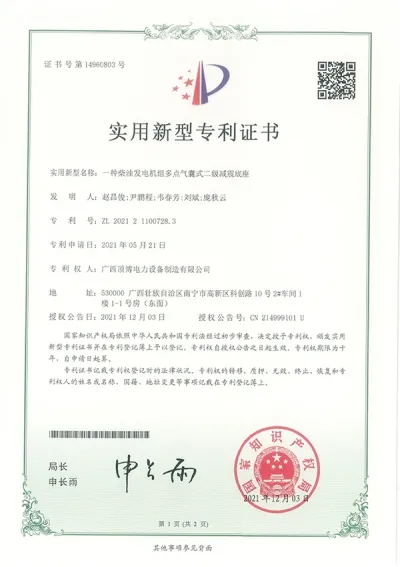 Multi-Point Airbag-Type Dual-Stage Shock Absorbing Base for Diesel Generator Sets